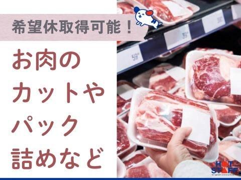 株式会社ホットスタッフ福山(693)のアルバイト・バイト求人情報-03
