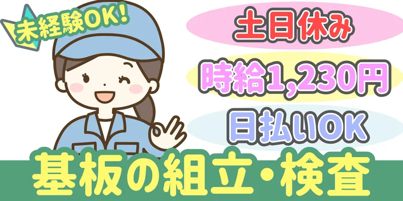 シンリツAGS株式会社 群馬営業所のアルバイト・バイト求人情報