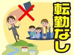 株式会社リライアブルのアルバイト・バイト求人情報-08