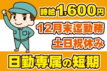 株式会社JPスタッフ