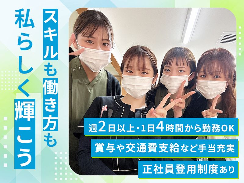 みらい歯科クリニックのアルバイト・バイト求人情報-02