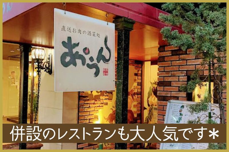 ラマダ　アンコールウィンダム尼崎のアルバイト・バイト求人情報-05