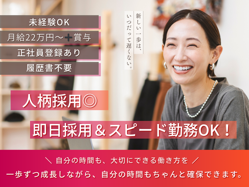 株式会社ＳＵＣＣＥＳＳ　ＳＴＡＧＥの求人・転職情報