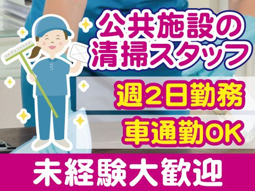 株式会社東進ビルシステムのアルバイト・バイト求人情報-07