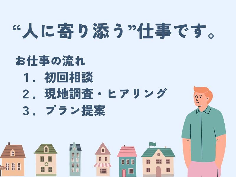 エナジー・ワン株式会社のアルバイト・バイト求人情報-02