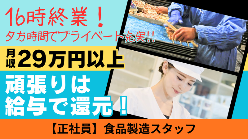 株式会社GSプロシードの求人・転職情報