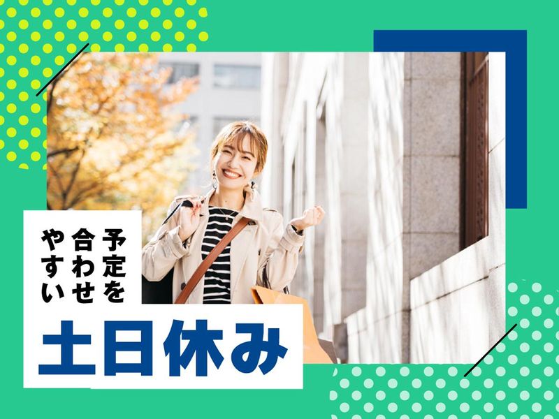 株式会社ウイルテックのアルバイト・バイト求人情報-02