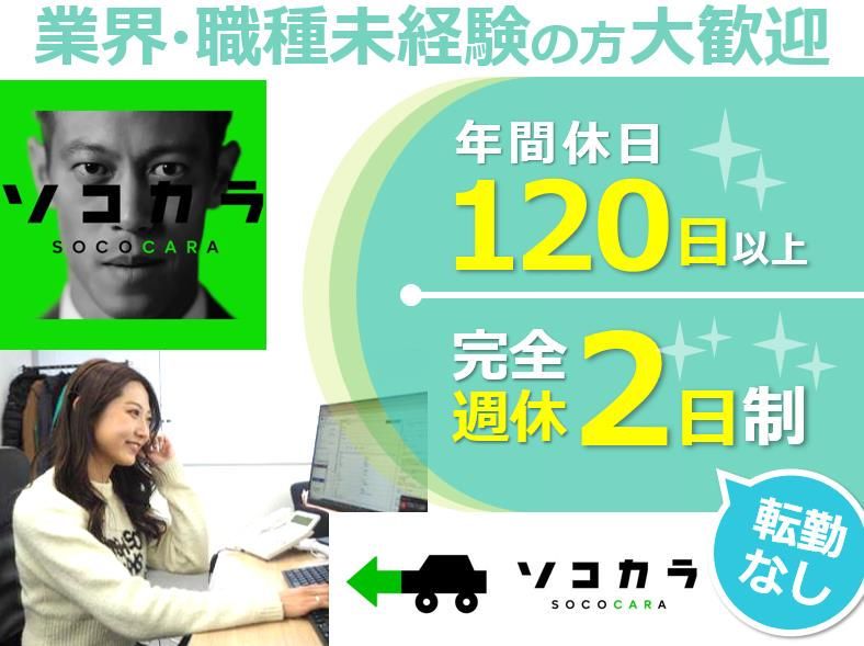 株式会社はなまるの求人・転職情報