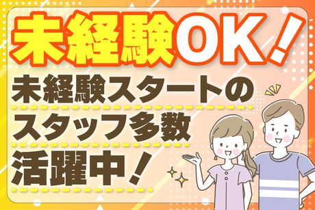 サーミット工業株式会社のアルバイト・バイト求人情報-18