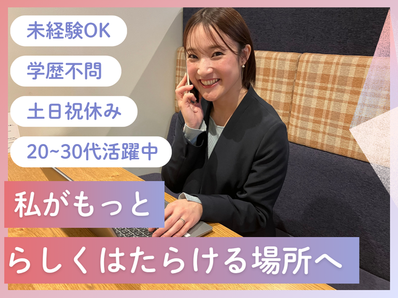 株式会社ネオキャリアの求人・転職情報