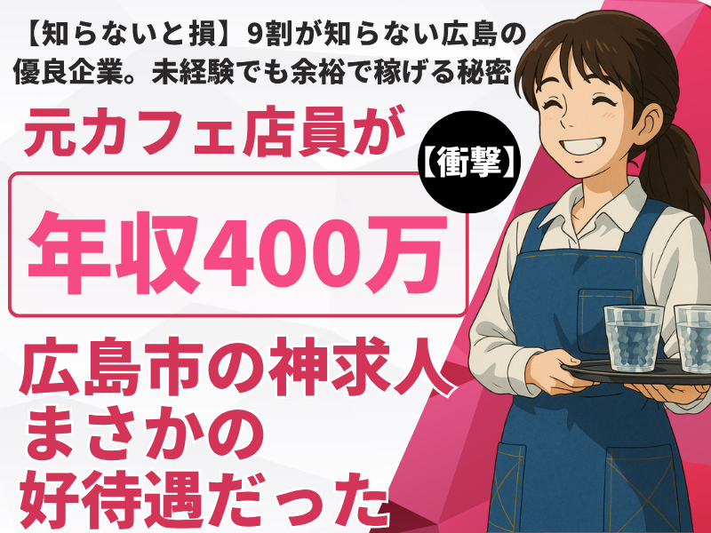 株式会社サンドアーズの求人・転職情報