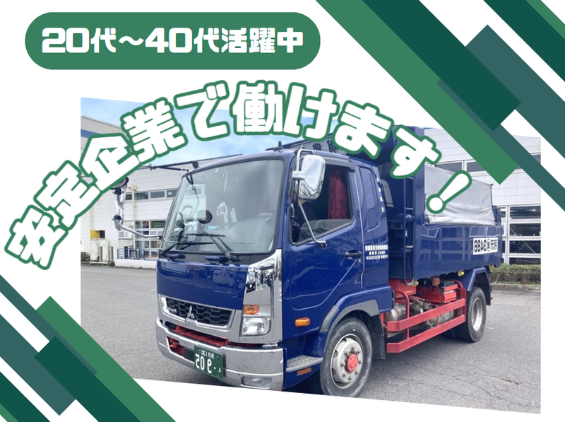 有限会社明興業の求人・転職情報