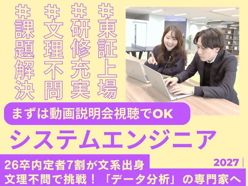 コムチュア株式会社