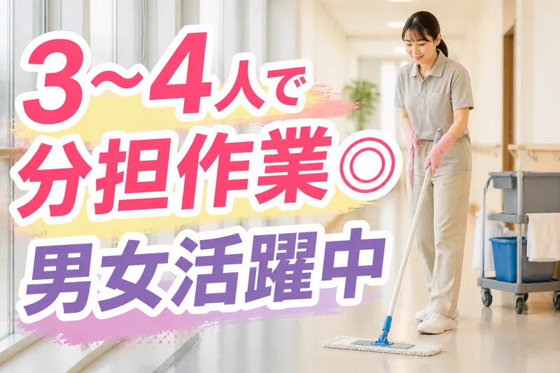 三幸株式会社　南総支店のアルバイト・バイト求人情報