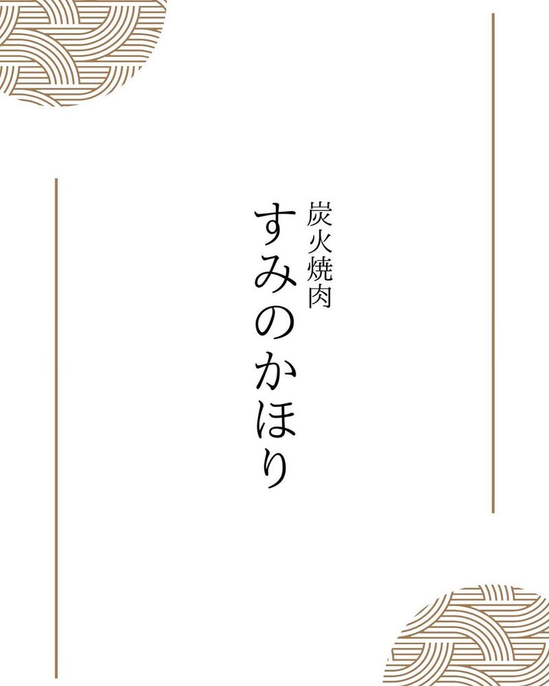 すみのかほりのアルバイト・バイト求人情報-03