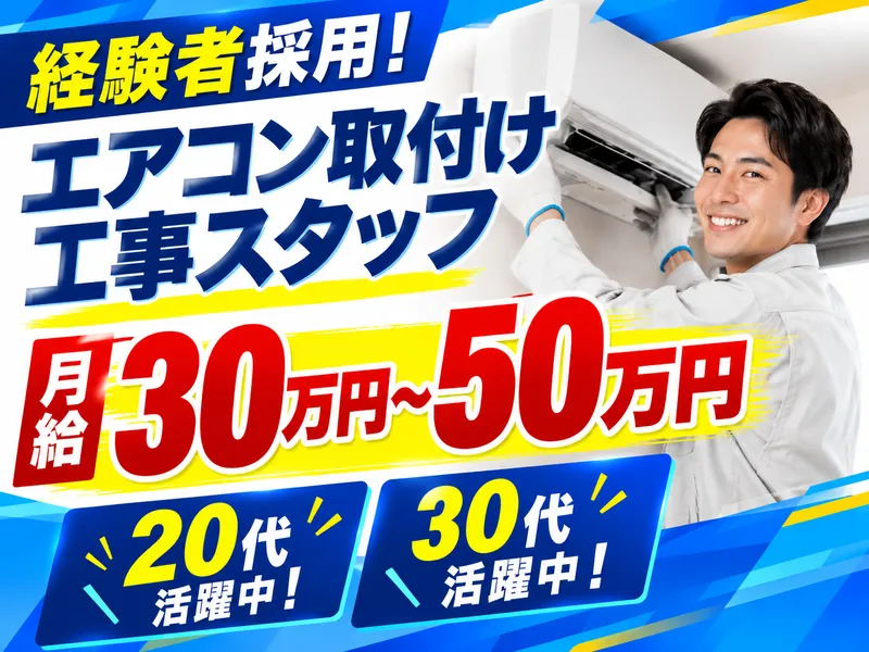 株式会社テートーサービスのアルバイト・バイト求人情報