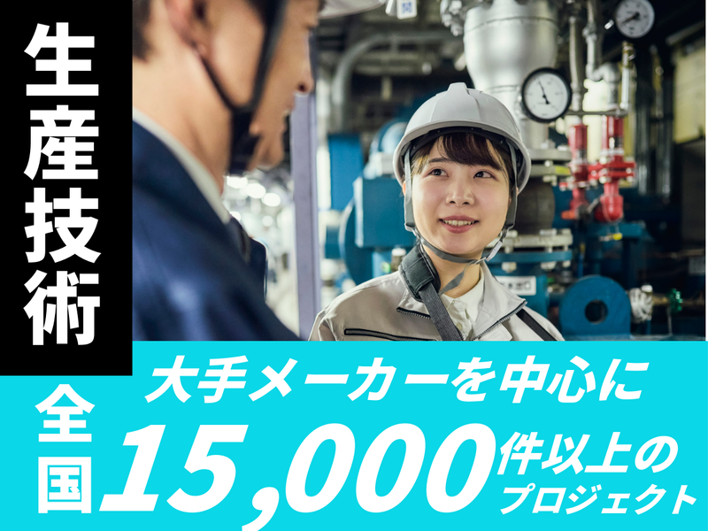 株式会社ビーネックステクノロジーズの求人・転職情報