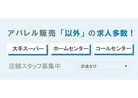 株式会社シーエーセールススタッフ　東京オフィス