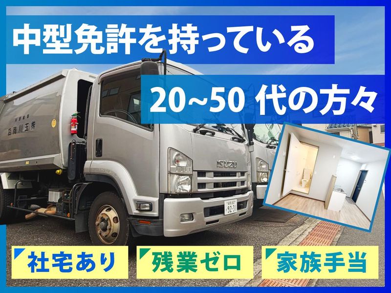 株式会社玉川商店の求人・転職情報