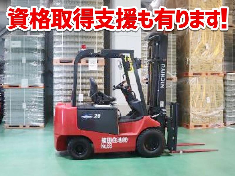 植田住地株式会社　二見営業所のアルバイト・バイト求人情報-04