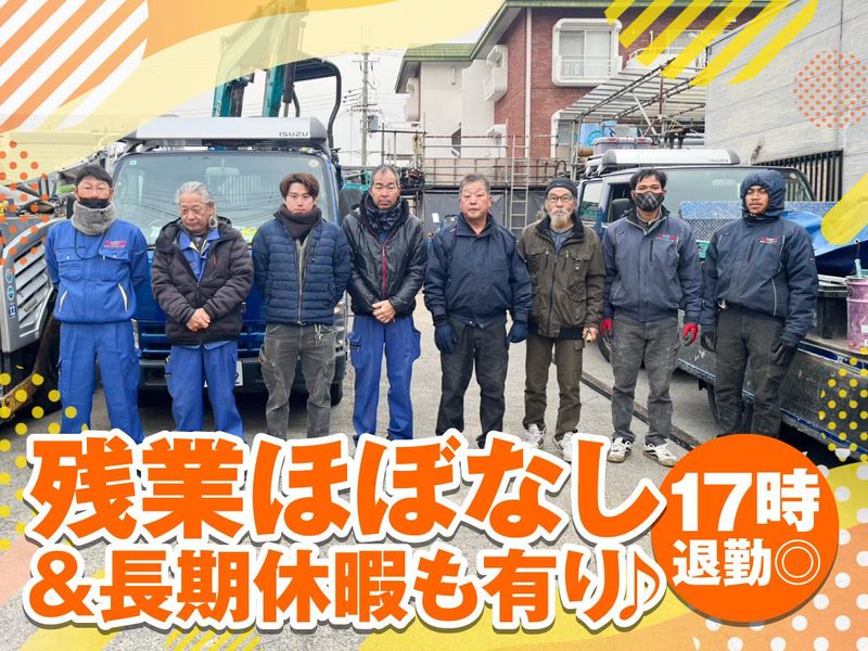 株式会社大健工業の求人・転職情報