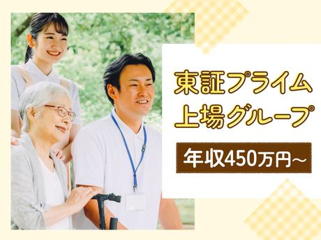 ウエルシア介護サービス株式会社の求人・転職情報