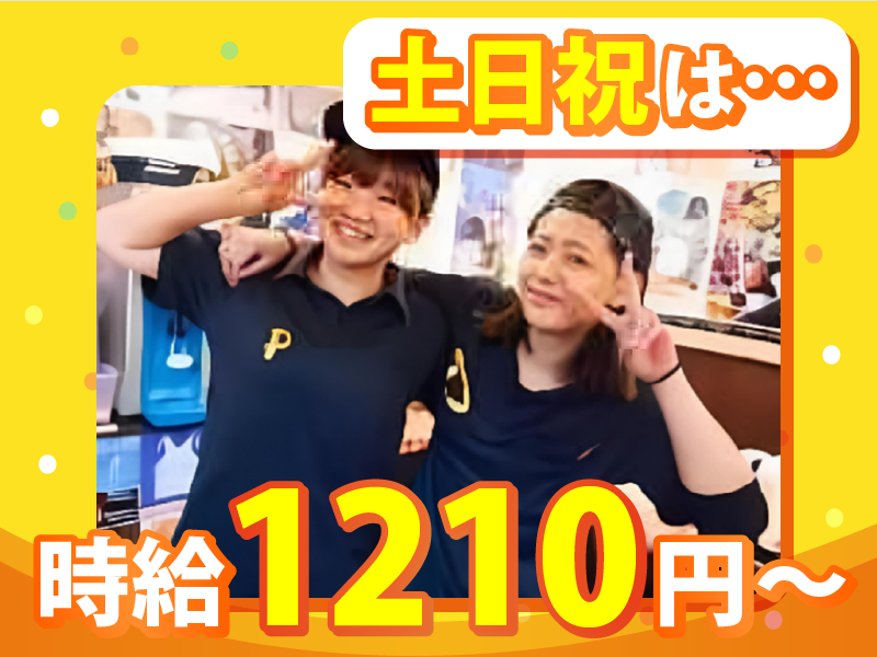 スパゲッティーのパンチョ　富士店のアルバイト・バイト求人情報-03