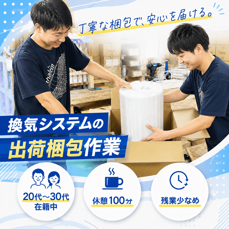 有限会社 オカトミの求人・転職情報