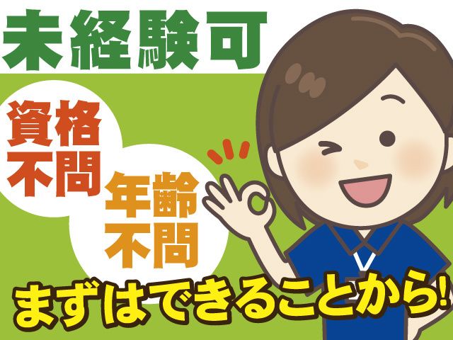 株式会社清泉の宿の求人・転職情報