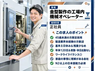 有限会社小池精工の求人・転職情報