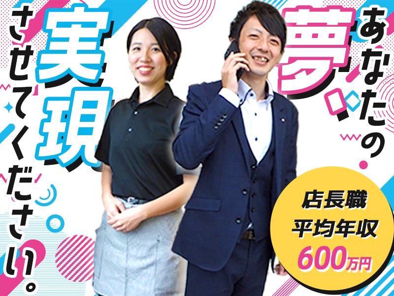株式会社GenkiGlobalDiningConceptsの求人・転職情報