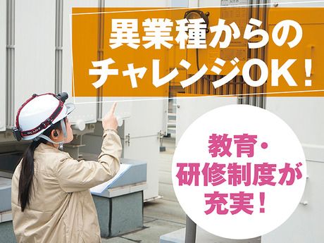 イオンディライト株式会社の求人・転職情報