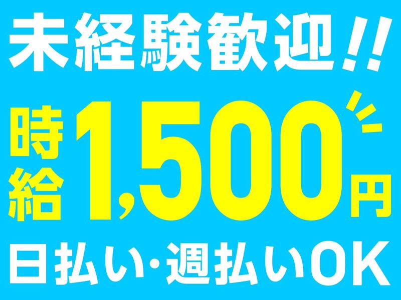 株式会社クリエーション　大阪市鶴見区今津北