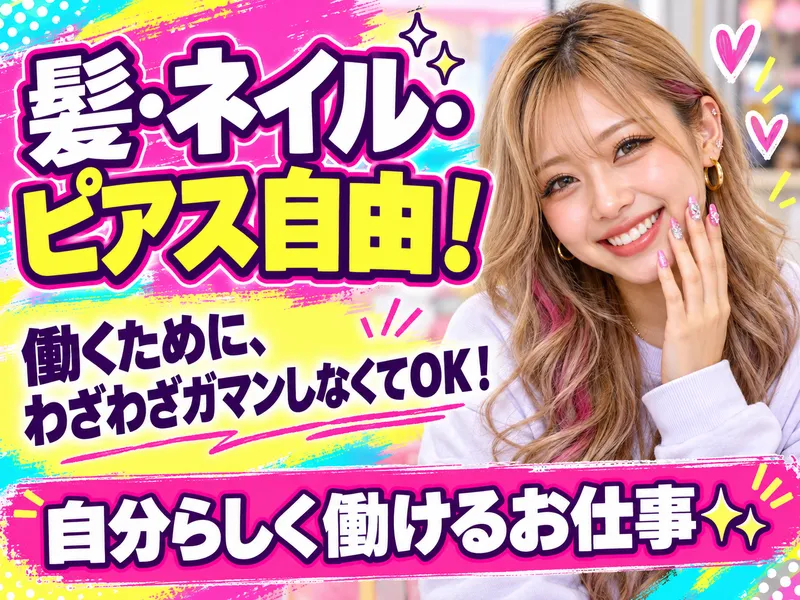 株式会社ビーワークスのアルバイト・バイト求人情報