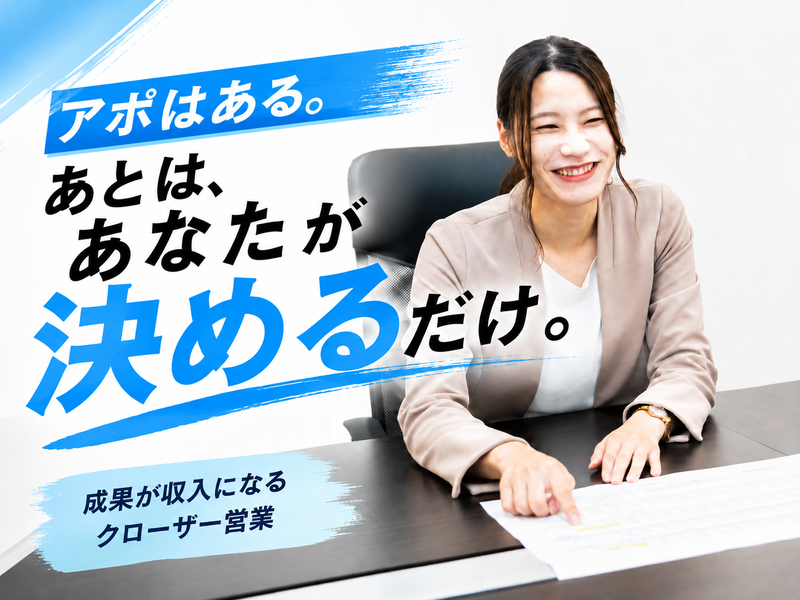 エスグラッド株式会社の求人・転職情報