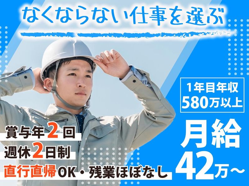 株式会社リルームプロの求人・転職情報