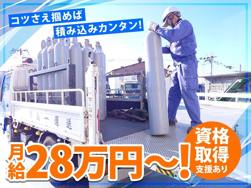 有限会社山一運送の求人・転職情報