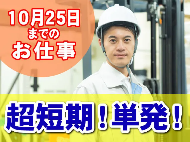 株式会社ケースタッフのアルバイト・バイト求人情報