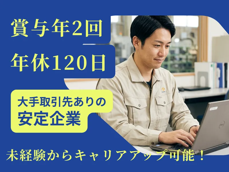 淀川機械株式会社の求人・転職情報