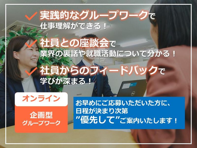 【WEB】【給食ビジネス】「食」のコンサルティング体験!