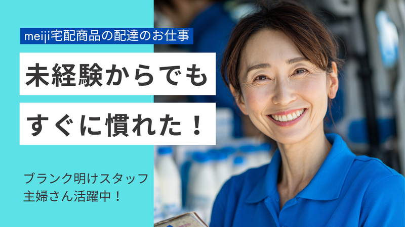 ㈱MILLS博多店のアルバイト・バイト求人情報-10