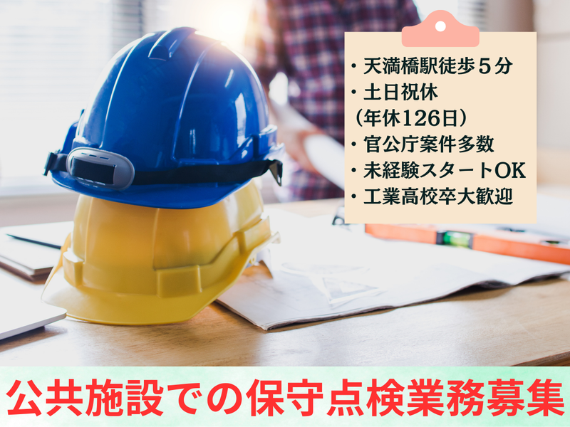 株式会社コモンテックス-0002の求人・転職情報