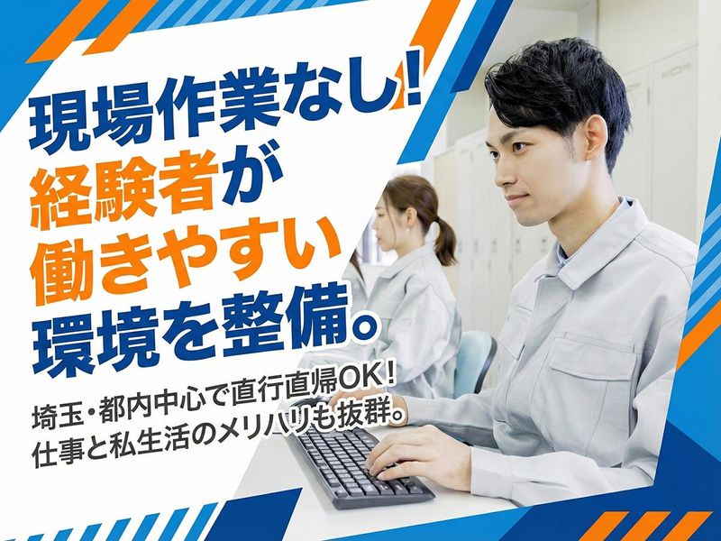 Ｙ’ｓホーム株式会社の求人・転職情報
