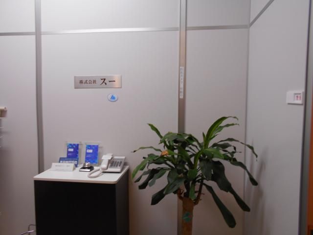 株式会社スーの求人・転職情報