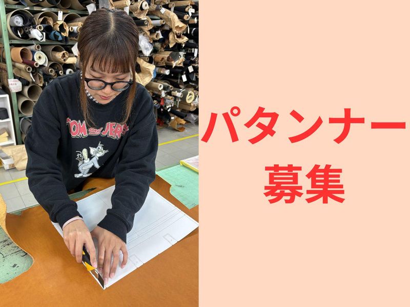 株式会社由利の求人・転職情報