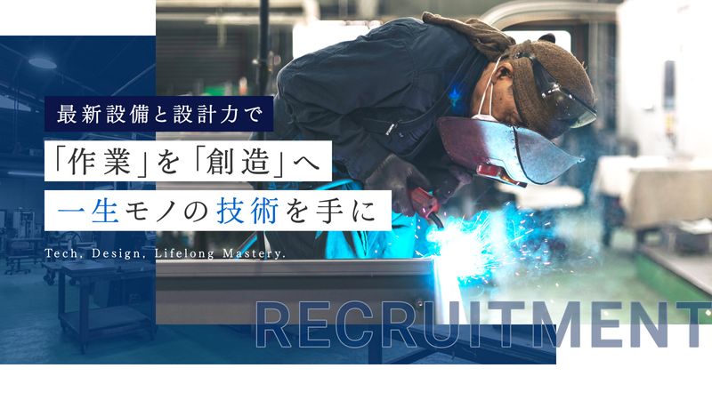 オカヱ工業株式会社の求人・転職情報