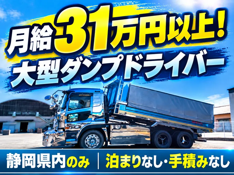 有限会社　豊誠の求人・転職情報