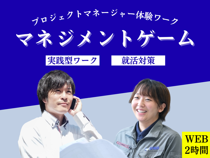株式会社キーマン