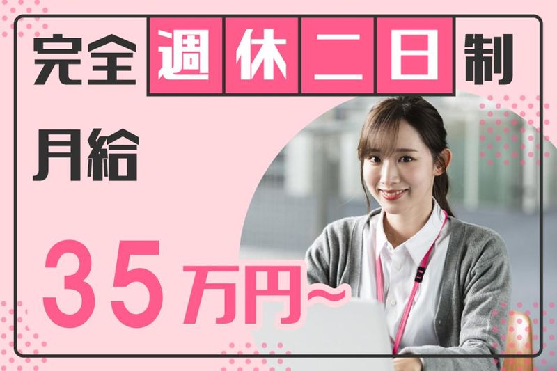 日高金属株式会社-0002の求人・転職情報