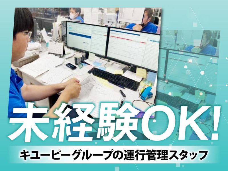 株式会社エスワイプロモーションの求人・転職情報